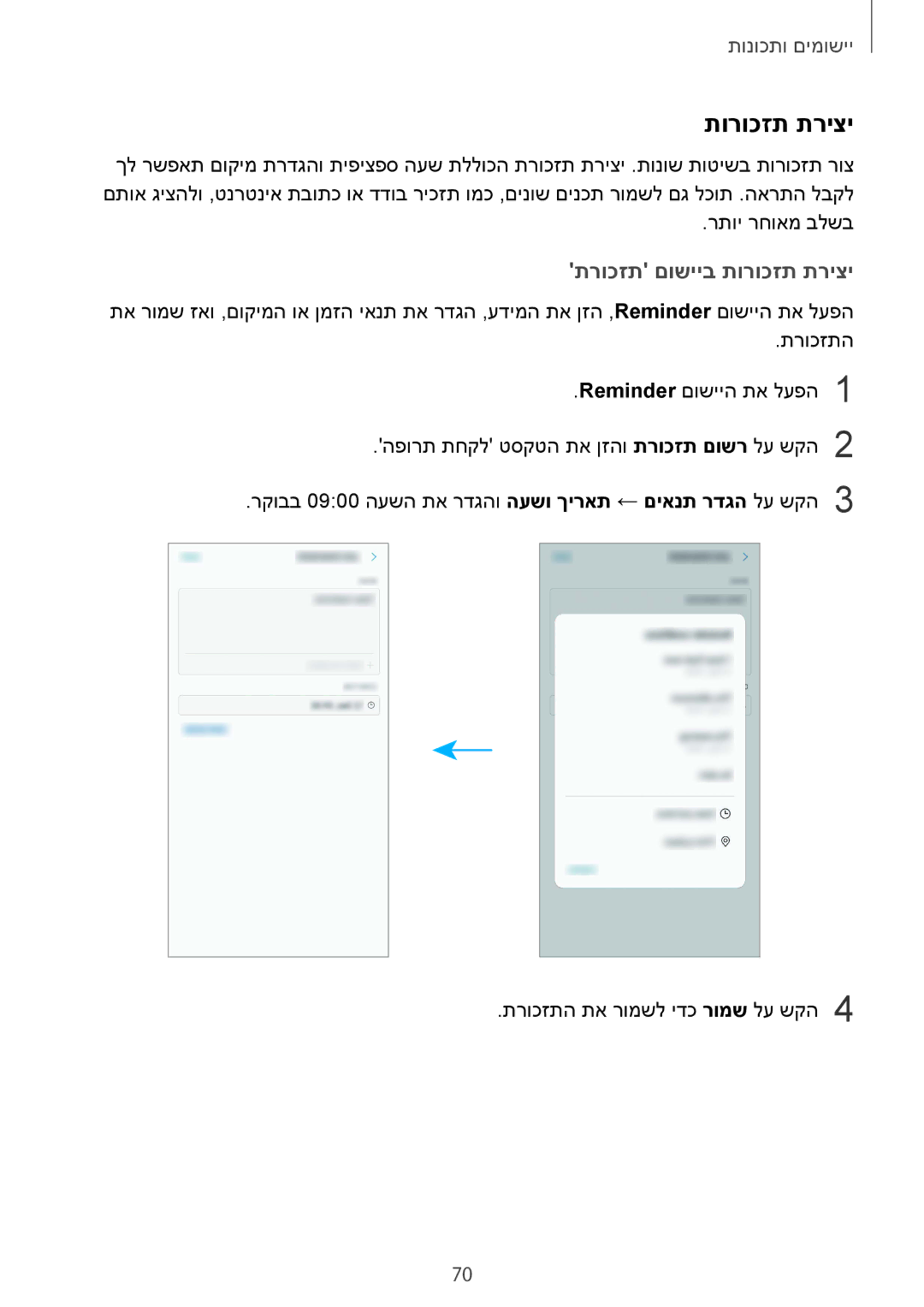 Samsung SM-G950FZVAILO, SM-G950FZDAILO, SM-G955FZKAILO, SM-G955FZDAILO, SM-G950FZKAILO manual תרוכזת םושייב תורוכזת תריצי 