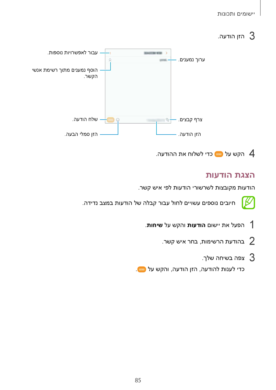 Samsung SM-G955FZKAILO, SM-G950FZDAILO, SM-G955FZDAILO, SM-G950FZKAILO, SM-G950FZVAILO, SM-G955FZVAILO תועדוה תגצה, העדוה ןזה3 