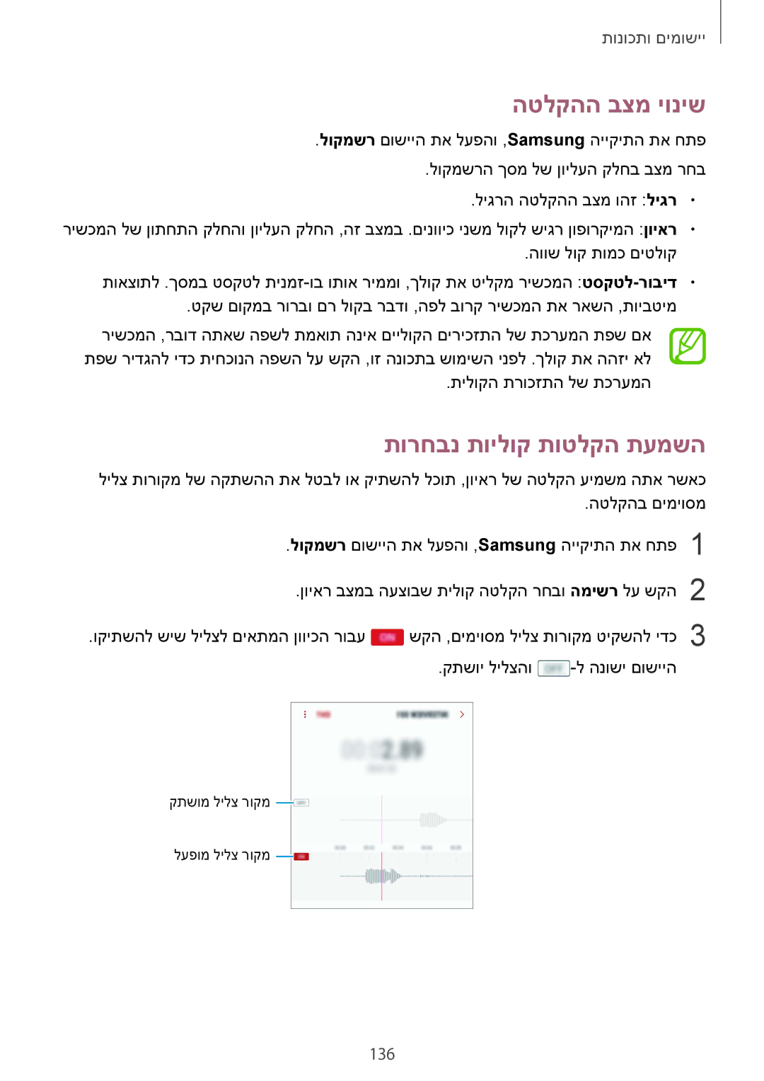 Samsung SM-G950FZVAILO, SM-G950FZDAILO, SM-G955FZKAILO, SM-G955FZDAILO הטלקהה בצמ יוניש, תורחבנ תוילוק תוטלקה תעמשה, 136 