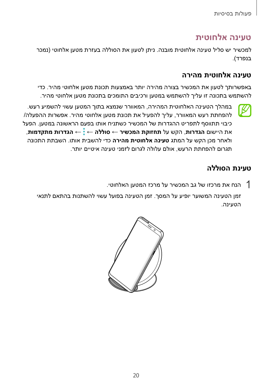 Samsung SM-G955FZDAILO, SM-G950FZDAILO, SM-G955FZKAILO, SM-G950FZKAILO, SM-G950FZVAILO הריהמ תיטוחלא הניעט, הללוסה תניעט 