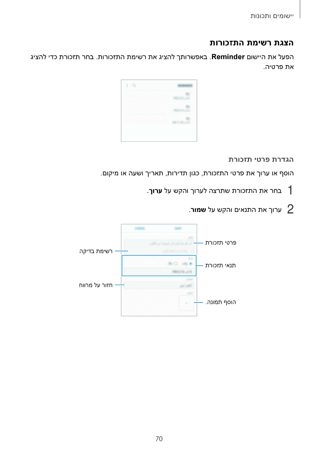 Samsung SM-G950FZVAILO, SM-G950FZDAILO, SM-G955FZKAILO, SM-G955FZDAILO, SM-G950FZKAILO תורוכזתה תמישר תגצה, תרוכזת יטרפ תרדגה 