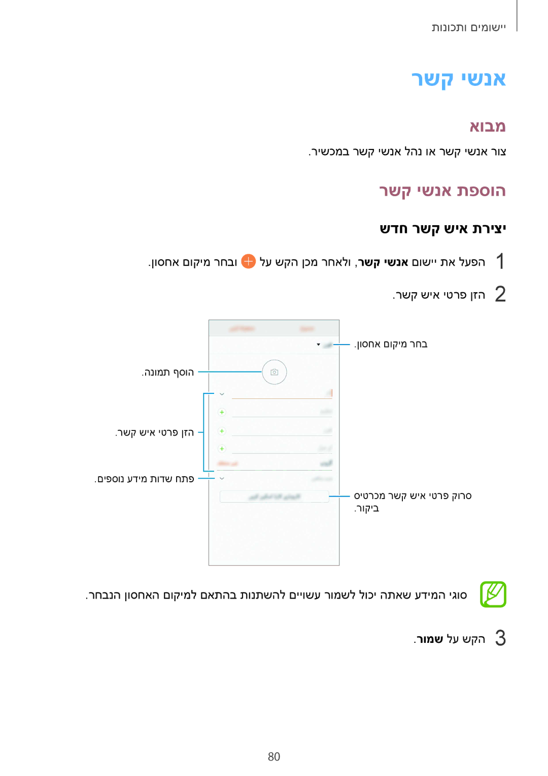 Samsung SM-G955FZDAILO, SM-G950FZDAILO, SM-G955FZKAILO, SM-G950FZKAILO, SM-G950FZVAILO רשק ישנא תפסוה, שדח רשק שיא תריצי 