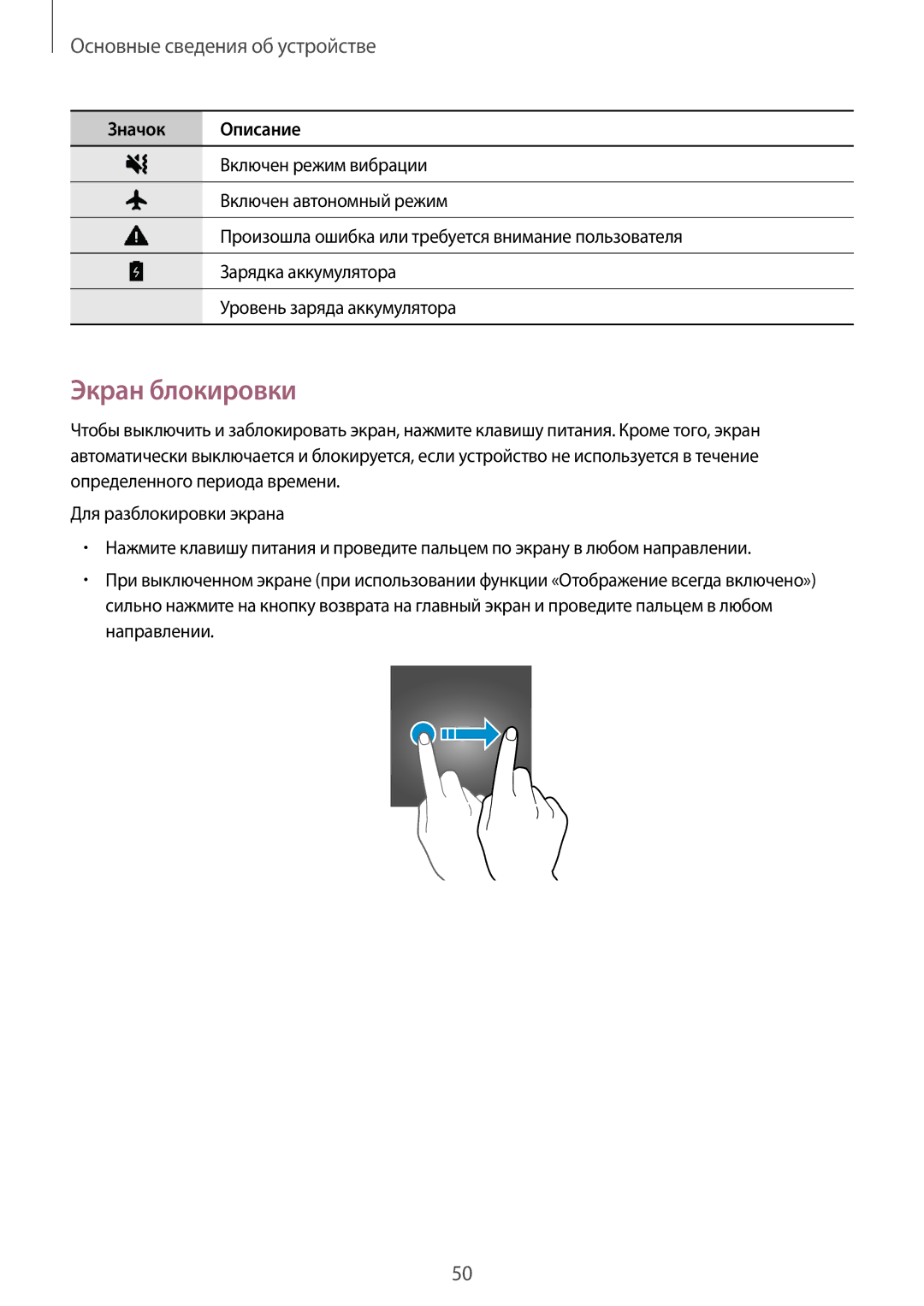 Samsung SM-G950FZIASEB, SM-G950FZSASEB, SM-G950FZVASEB, SM-G950FZKASEB, SM-G950FZRDSER, SM-G950FZKDSER manual Экран блокировки 