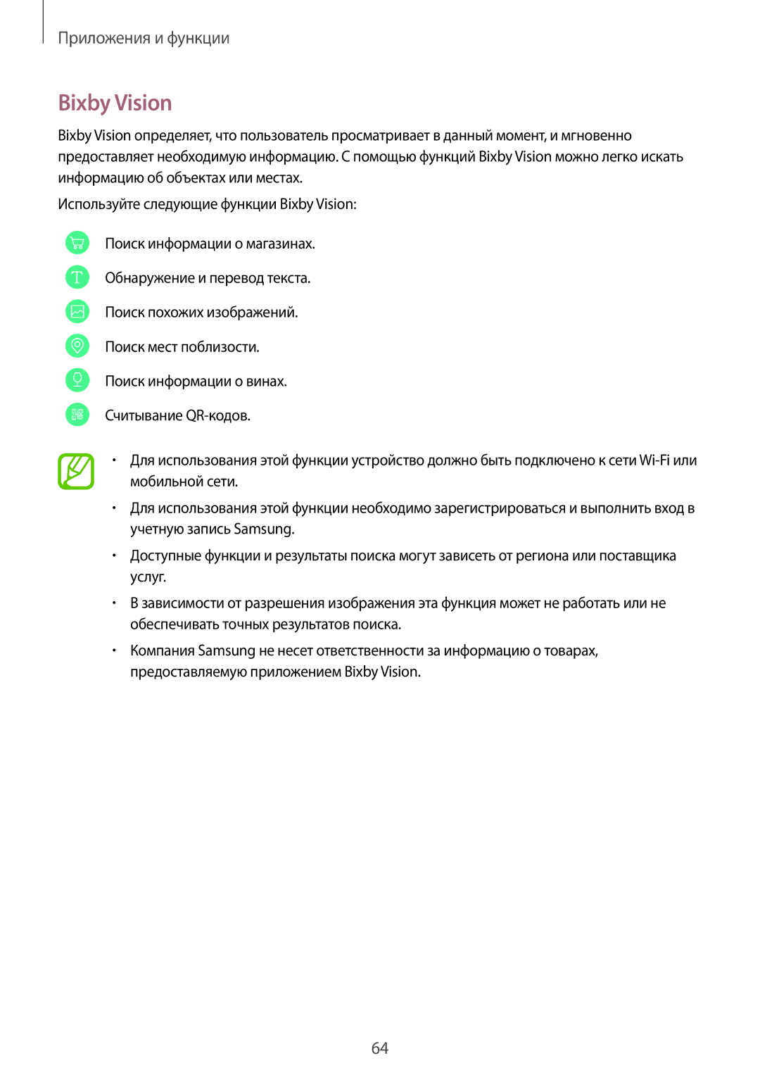 Samsung SM-G950FZSASEB, SM-G950FZVASEB, SM-G950FZIASEB, SM-G950FZKASEB, SM-G950FZRDSER, SM-G950FZKDSER manual Bixby Vision 