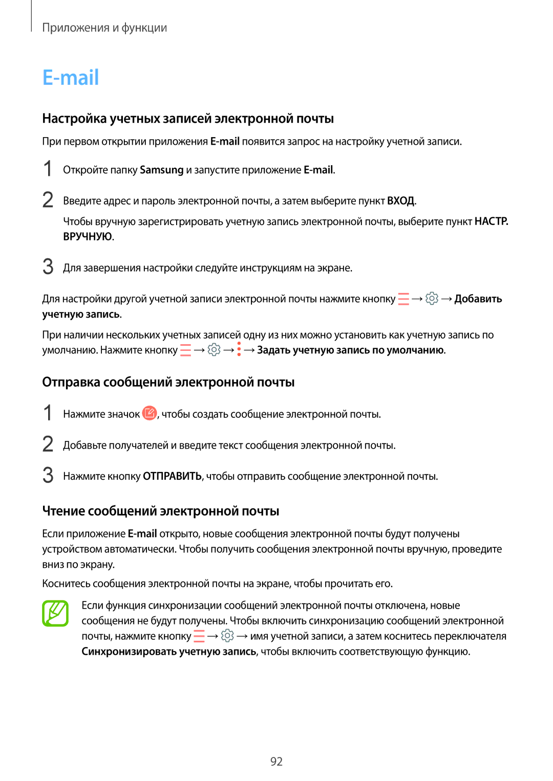 Samsung SM-G950FZRDSER manual Mail, Настройка учетных записей электронной почты, Отправка сообщений электронной почты 