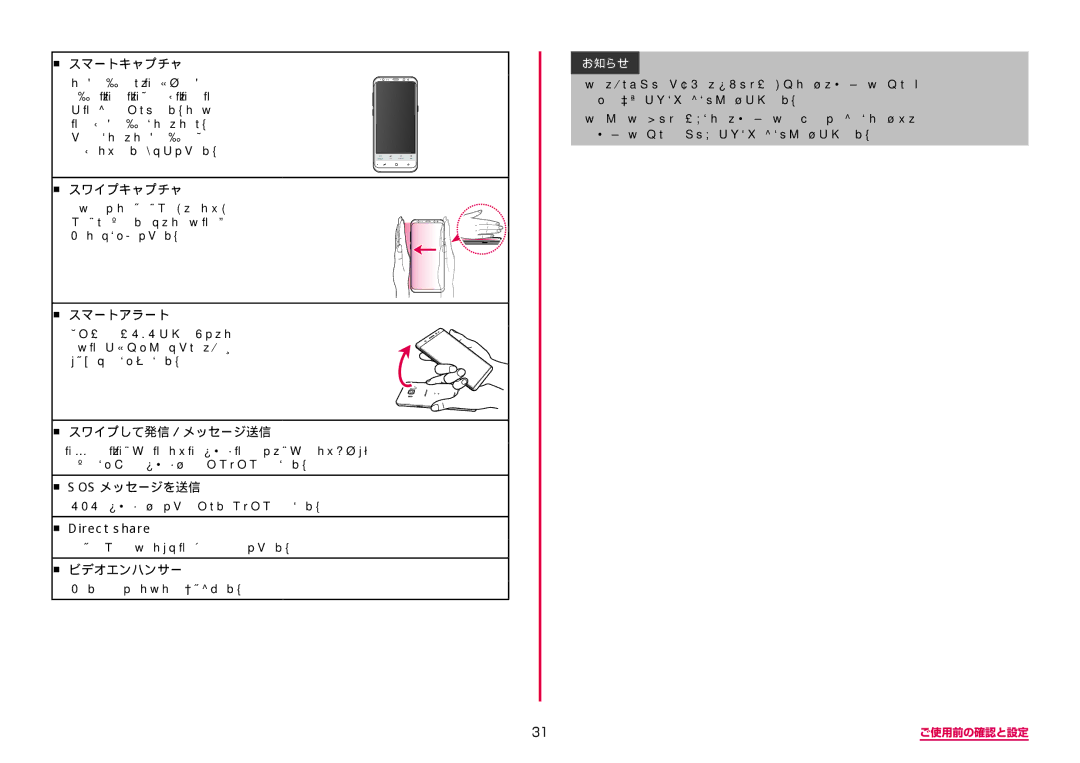 Samsung SM-G955DZKADCM, SM-G955DZSADCM manual Direct share 