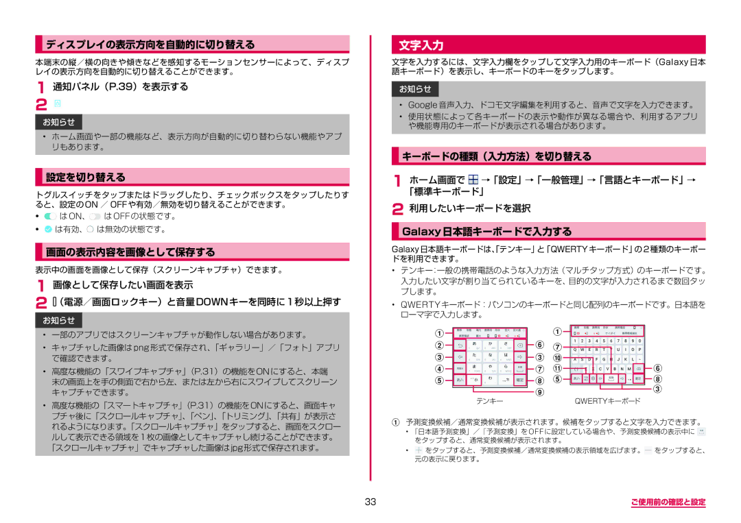 Samsung SM-G955DZKADCM, SM-G955DZSADCM manual 文字入力 