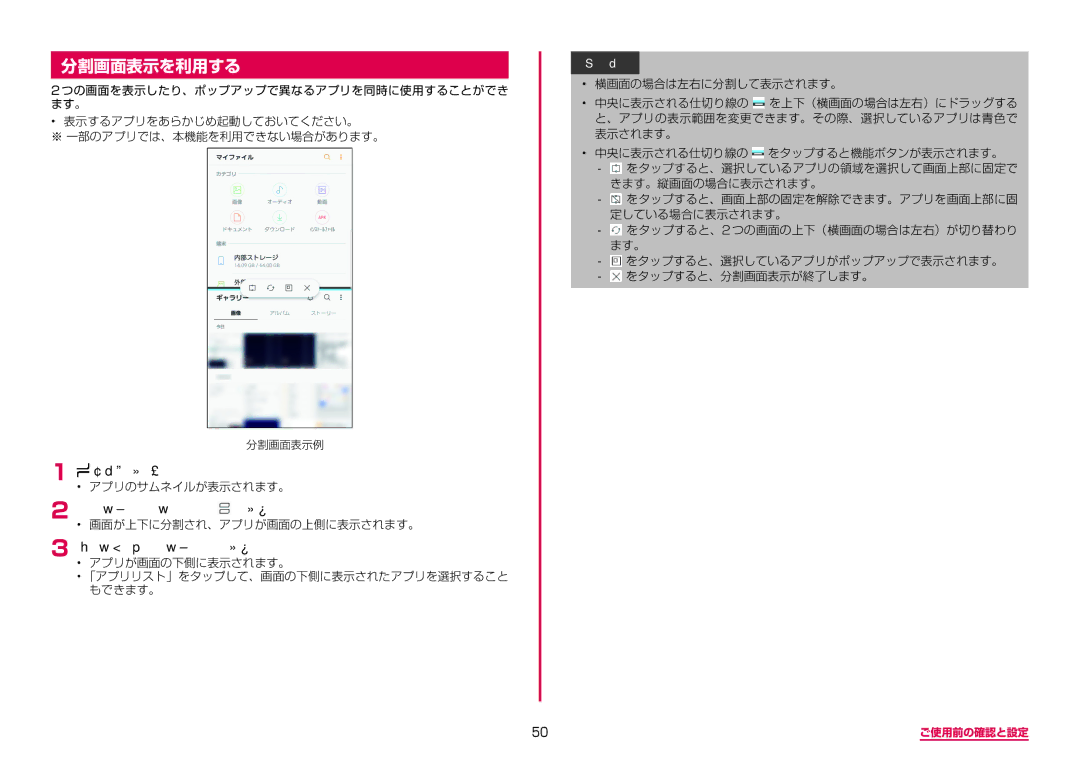 Samsung SM-G955DZSADCM, SM-G955DZKADCM manual 分割画面表示を利用する, アプリのサムネイルの をタップ, 画面の下側でアプリのサムネイルをタップ 