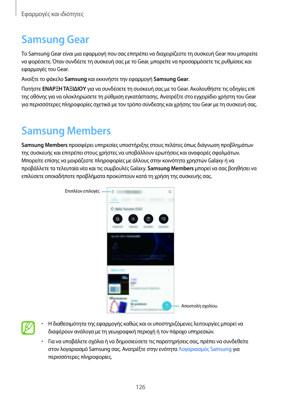 Samsung SM-G955FZSAEUR, SM-G955FZSACYV, SM-G950FZKACOS, SM-G955FZVAVGR, SM-G955FZVACYV manual Samsung Gear, Samsung Members 