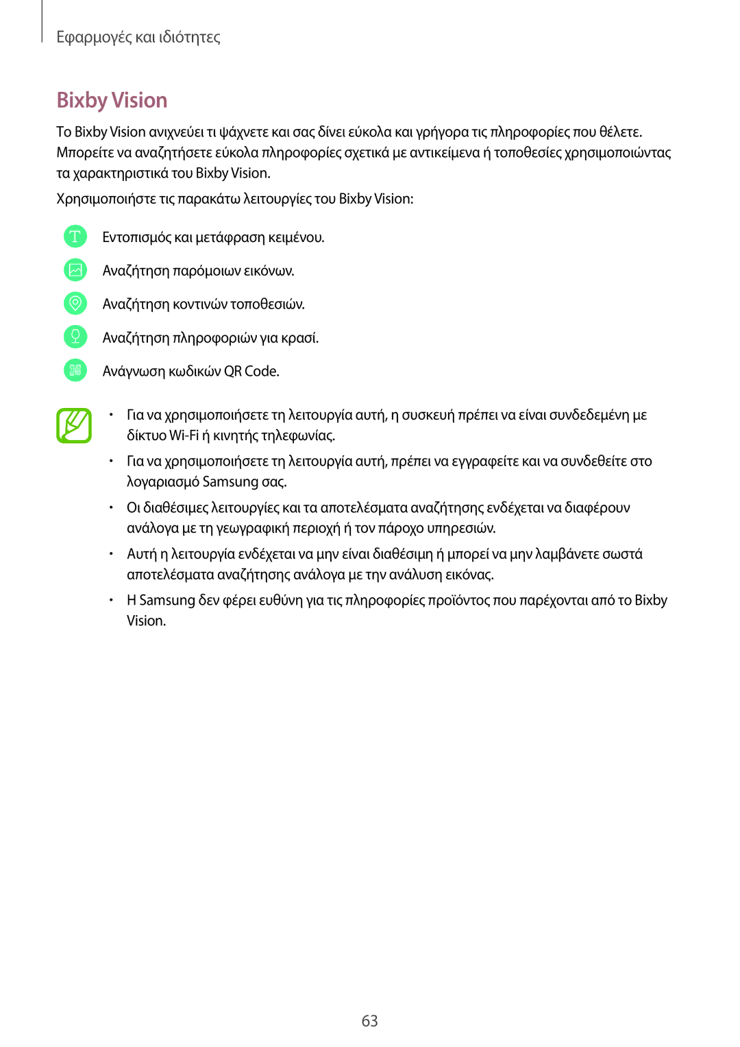 Samsung SM-G955FZKAVGR, SM-G955FZSACYV, SM-G950FZKACOS, SM-G955FZVAVGR, SM-G955FZVACYV, SM-G955FZVAEUR manual Bixby Vision 