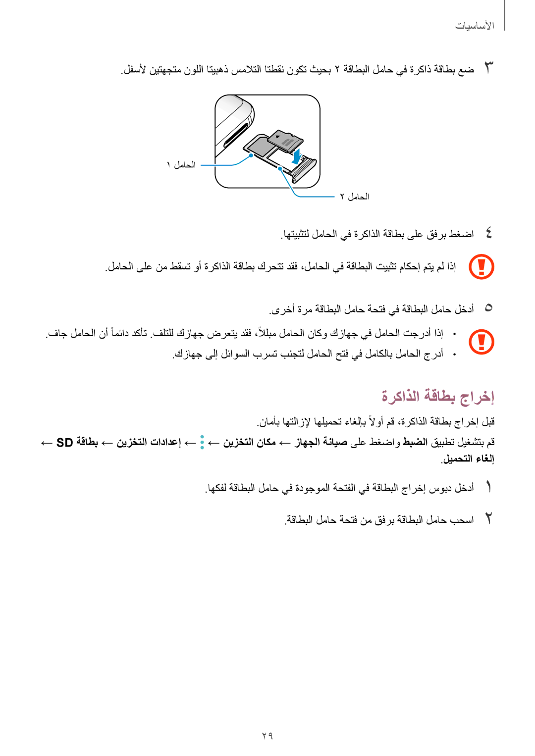 Samsung SM-G955FZDDKSA, SM-G955FZVDKSA, SM-G950FZKDKSA, SM-G955FZBDKSA, SM-G950FZDDKSA, SM-G950FZVDKSA ةركاذلا ةقاطب جارخإ 