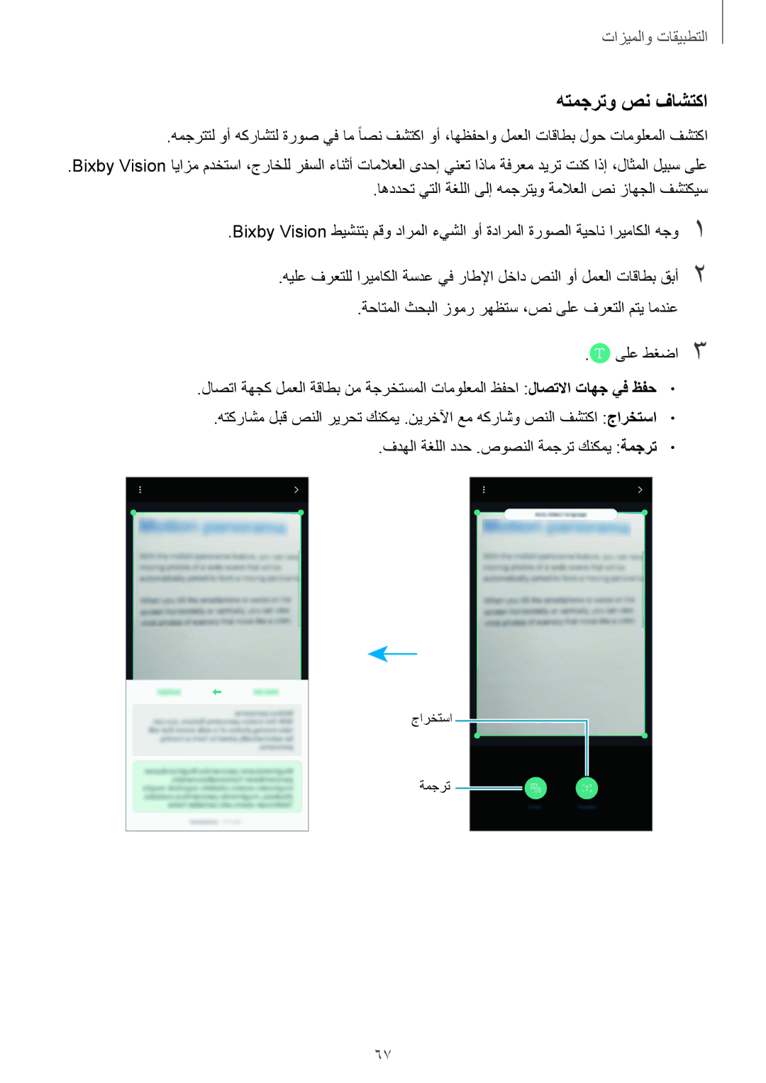 Samsung SM-G950FZDDKSA, SM-G955FZVDKSA, SM-G950FZKDKSA, SM-G955FZBDKSA, SM-G950FZVDKSA, SM-G955FZDDKSA manual هتمجرتو صن فاشتكا 