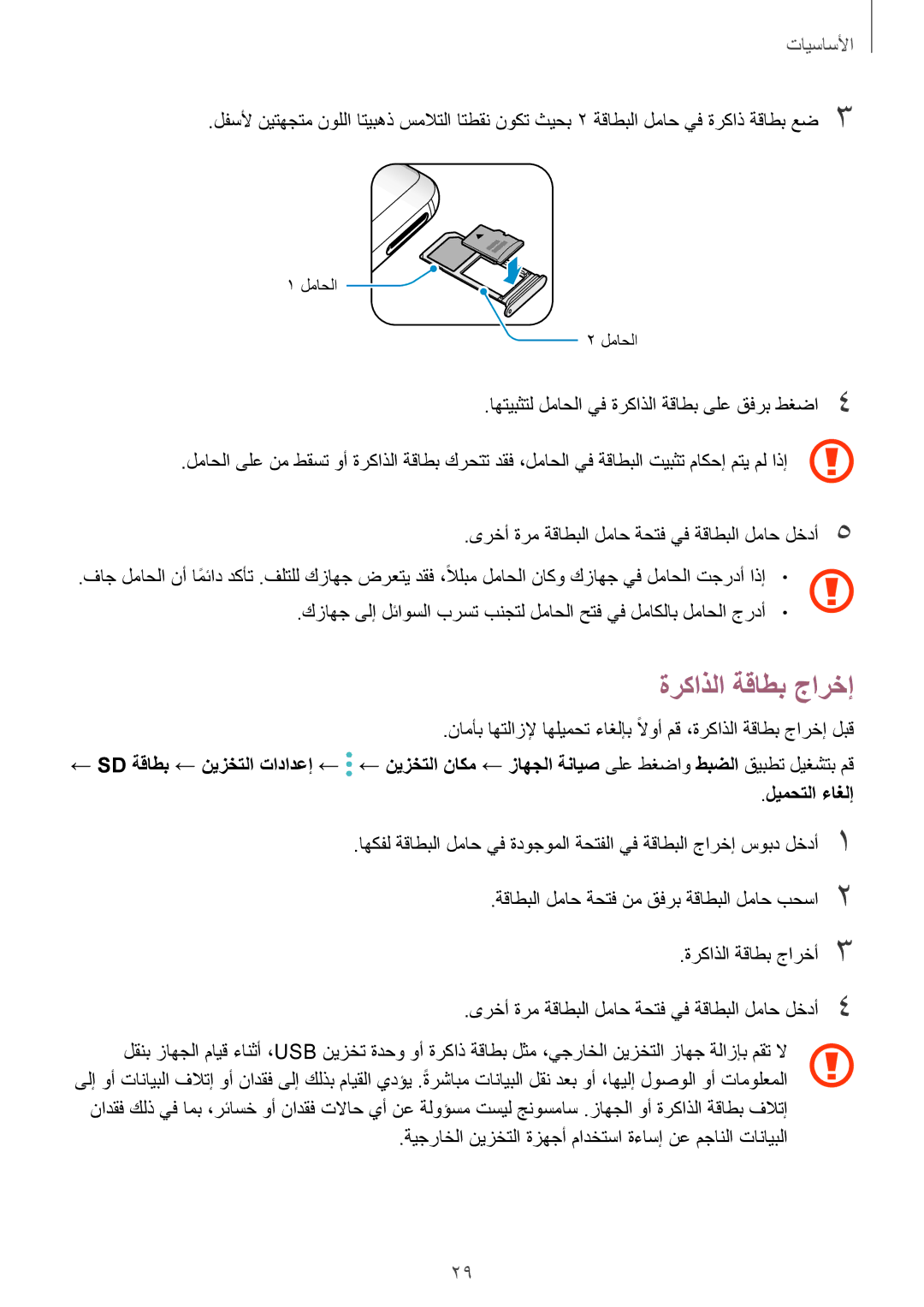 Samsung SM-G955FZDDKSA, SM-G955FZVDKSA, SM-G950FZKDKSA, SM-G955FZBDKSA, SM-G950FZDDKSA, SM-G950FZVDKSA ةركاذلا ةقاطب جارخإ 