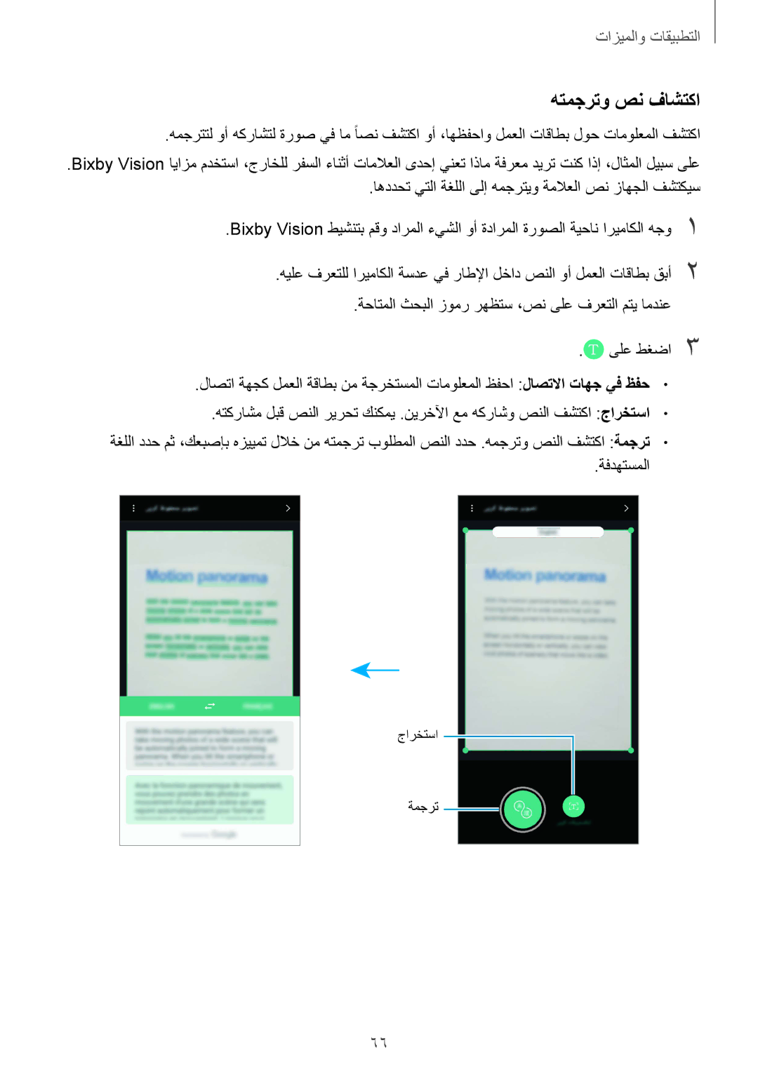 Samsung SM-G955FZBDKSA, SM-G955FZVDKSA, SM-G950FZKDKSA, SM-G950FZDDKSA, SM-G950FZVDKSA, SM-G955FZDDKSA manual هتمجرتو صن فاشتكا 