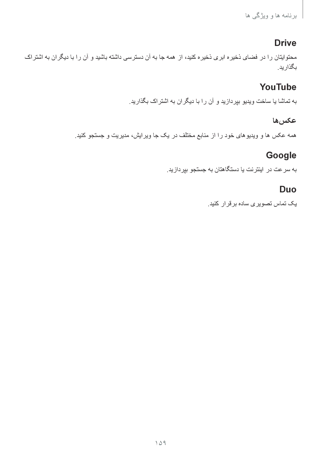 Samsung SM-G955FZKDKSA, SM-G955FZVDKSA, SM-G950FZKDKSA, SM-G955FZBDKSA, SM-G950FZDDKSA Drive, YouTube, اه‌سکع, Google, Duo 