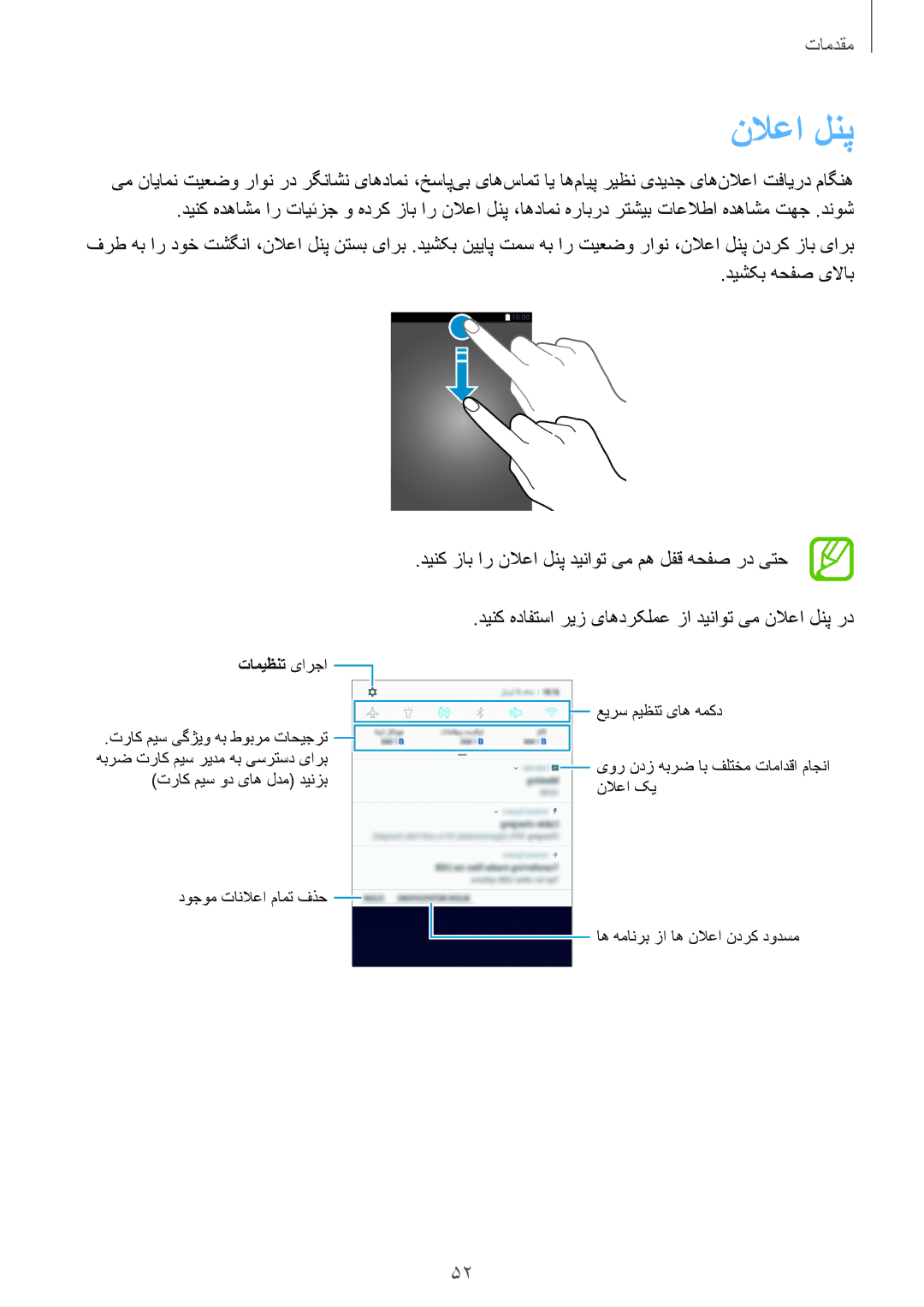 Samsung SM-G950FZVDKSA, SM-G955FZVDKSA, SM-G950FZKDKSA manual دینک هدافتسا ریز یاهدرکلمع زا دیناوت یم نلاعا لنپ رد 