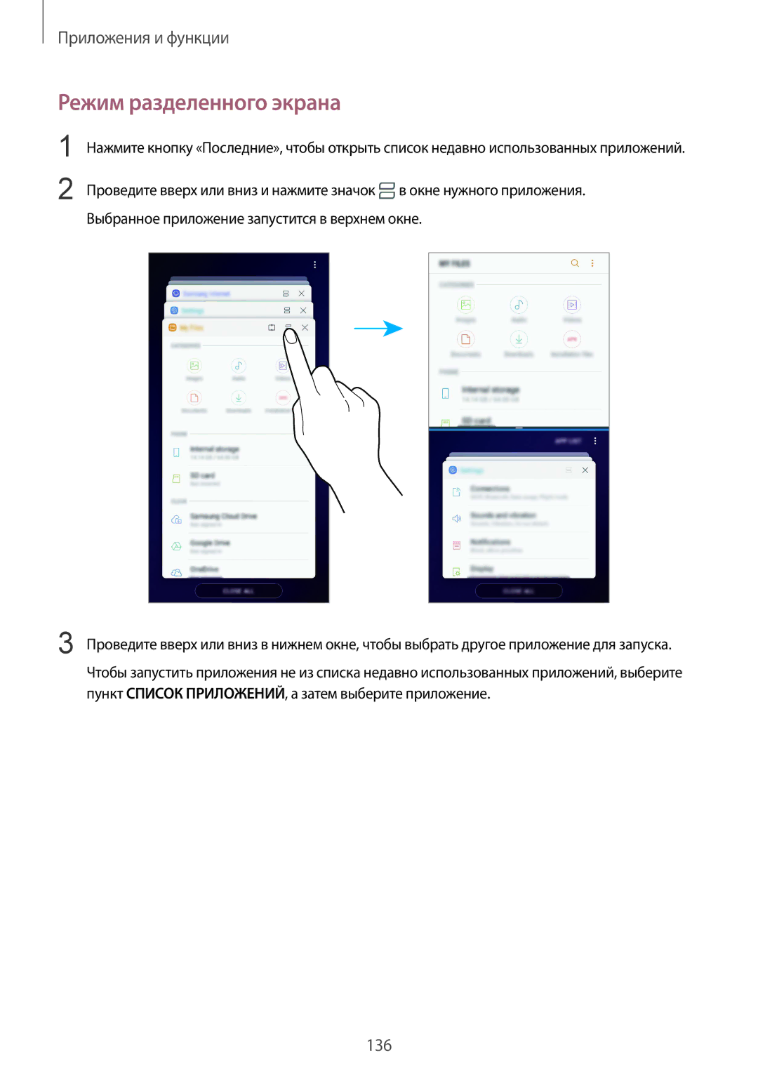 Samsung SM-G965FZKDSER, SM-G960FZBDSEB, SM-G965FZKDSEB, SM-G965FZBDSEB, SM-G965FZPDSEB manual Режим разделенного экрана 