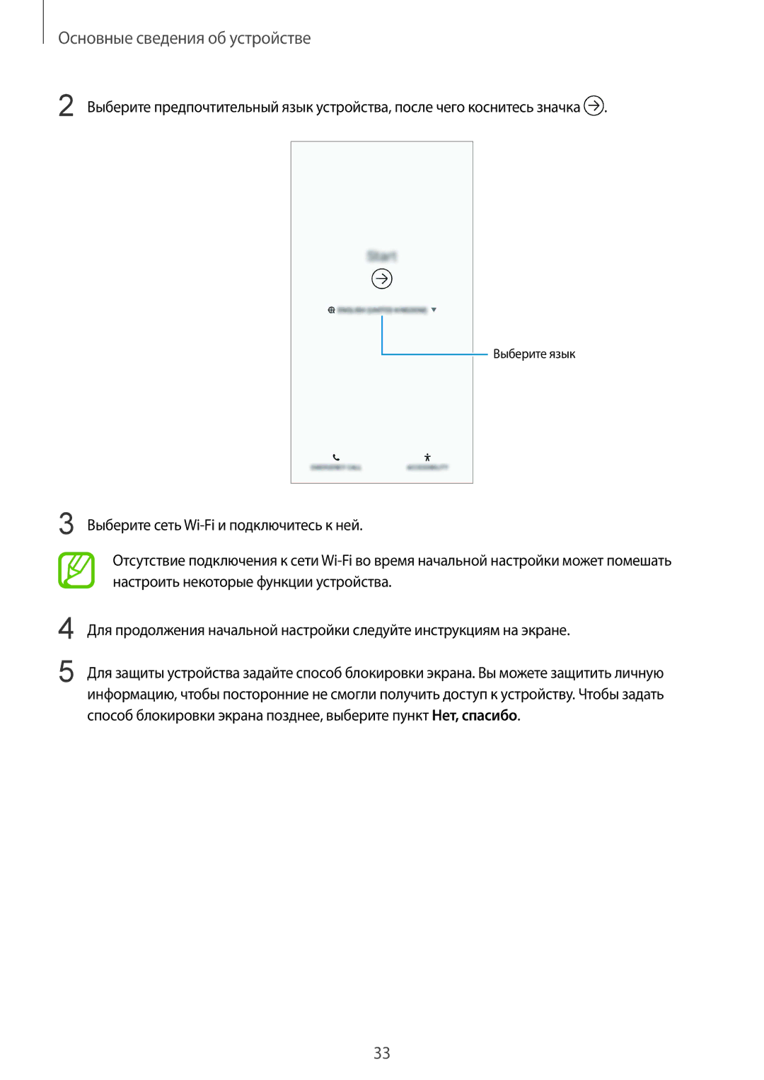 Samsung SM-G965FZADSER, SM-G960FZBDSEB, SM-G965FZKDSEB, SM-G965FZBDSEB, SM-G965FZPDSEB, SM-G960FZKDSEB manual Выберите язык 