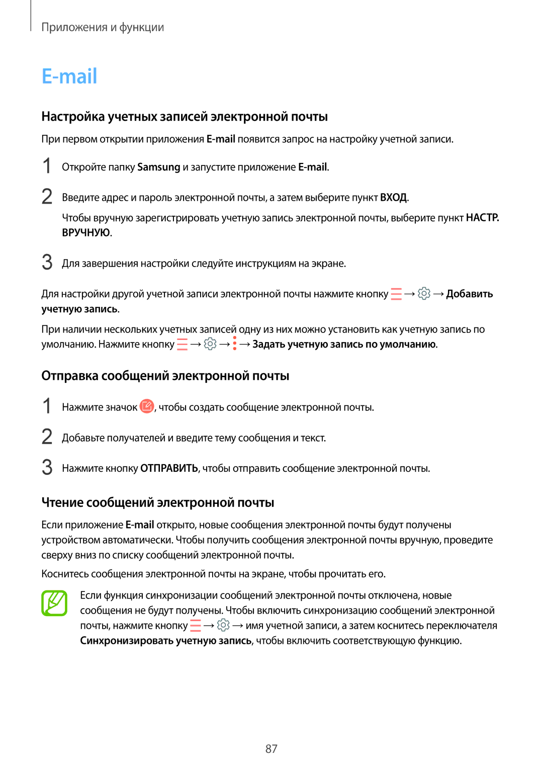 Samsung SM-G965FZPDSER manual Mail, Настройка учетных записей электронной почты, Отправка сообщений электронной почты 