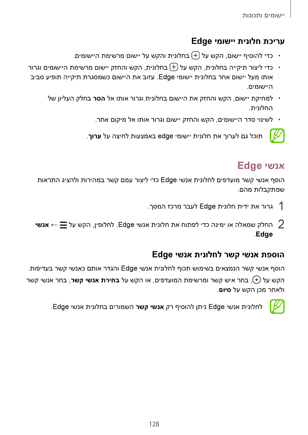 Samsung SM-G965FZKEILO, SM-G960FZPAILO, SM-G960FZKAILO Edge ימושיי תינולח תכירע, Edge ישנא תינולחל רשק ישנא תפסוה, 128 