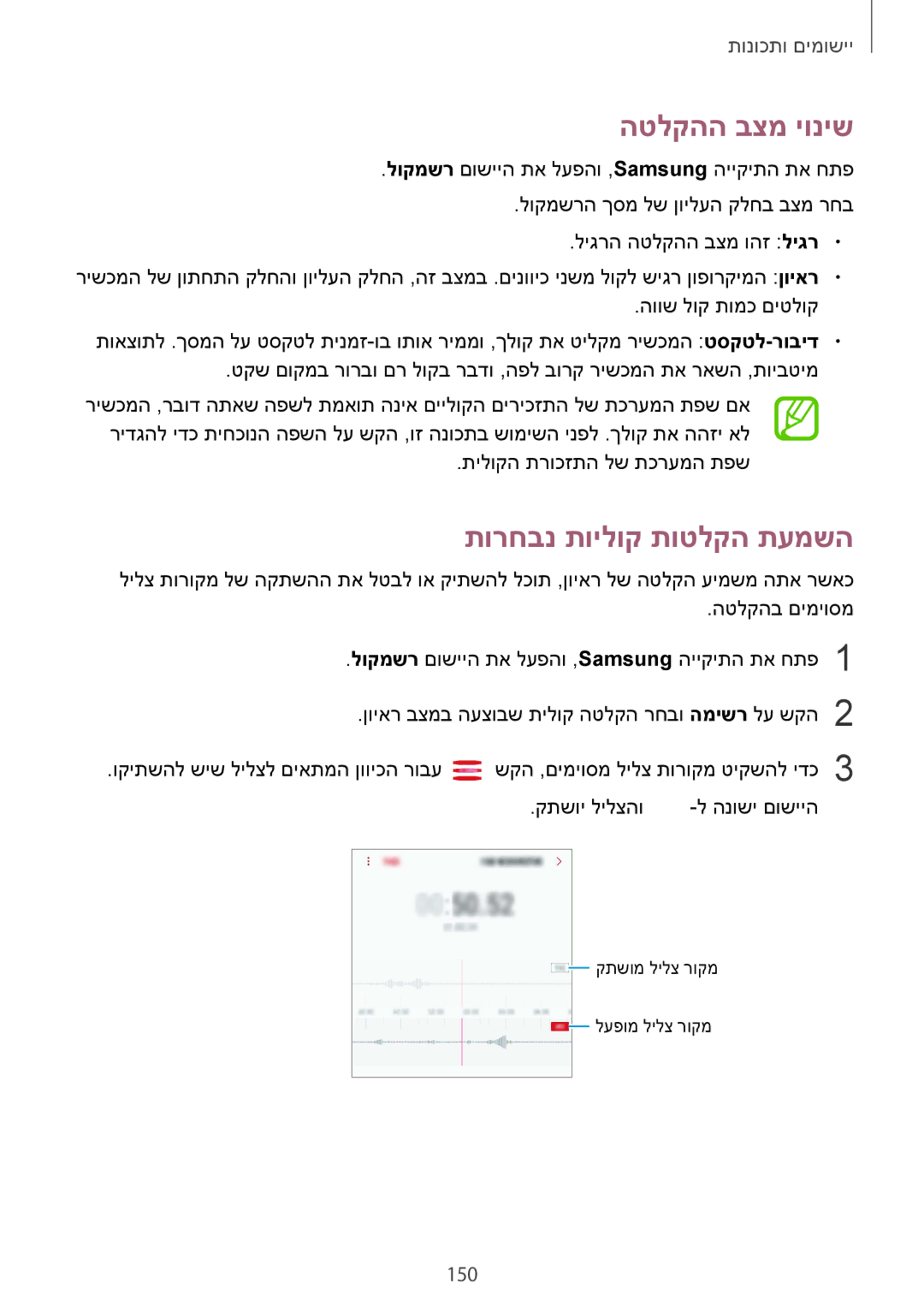 Samsung SM-G960FZPAILO, SM-G960FZKAILO, SM-G960FZAAILO, SM-G965FZKEILO הטלקהה בצמ יוניש, תורחבנ תוילוק תוטלקה תעמשה, 150 