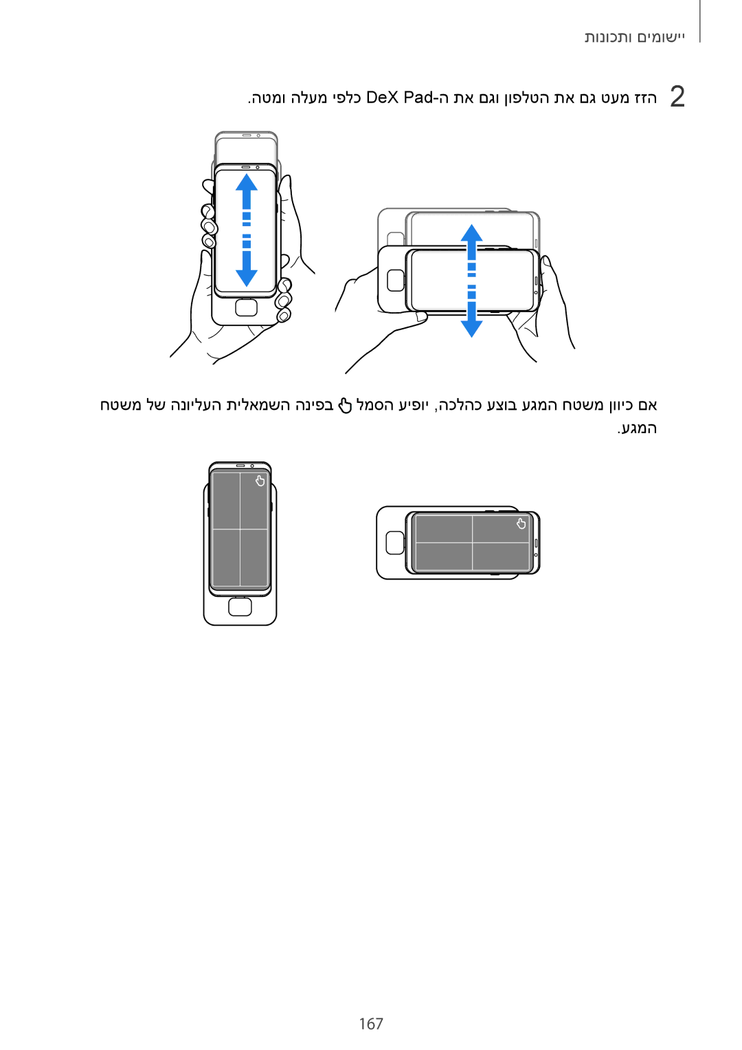 Samsung SM-G960FZAAILO, SM-G960FZPAILO, SM-G960FZKAILO, SM-G965FZKEILO, SM-G965FZAEILO manual 167 