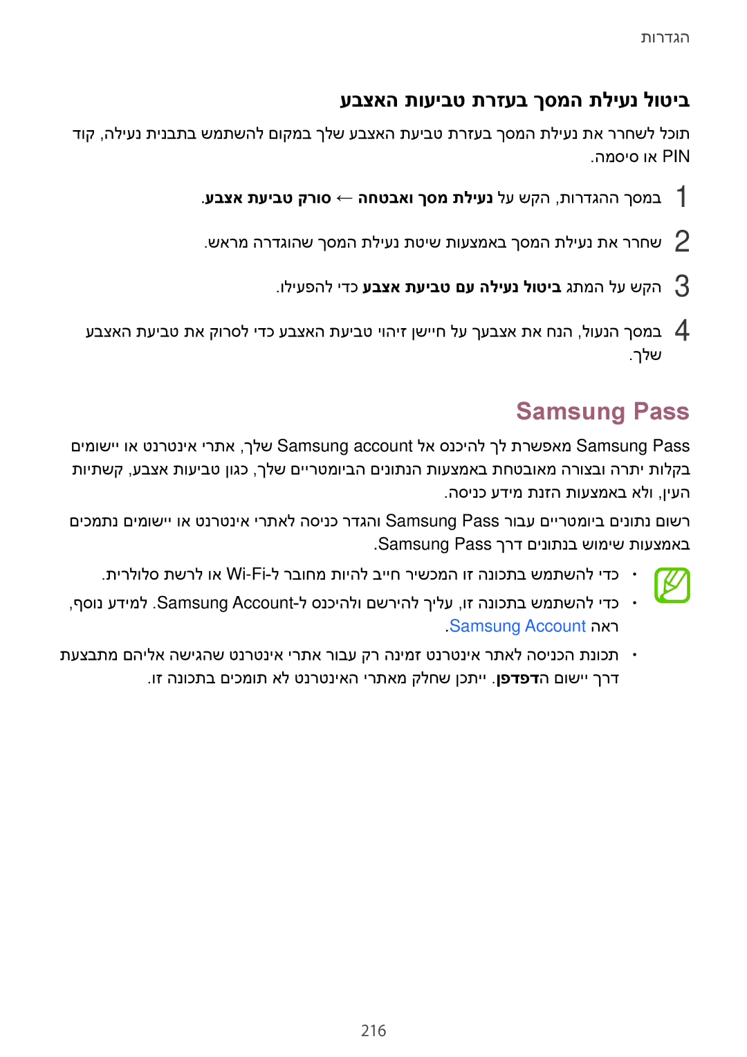 Samsung SM-G960FZKAILO, SM-G960FZPAILO, SM-G960FZAAILO manual Samsung Pass, עבצאה תועיבט תרזעב ךסמה תליענ לוטיב, 216 