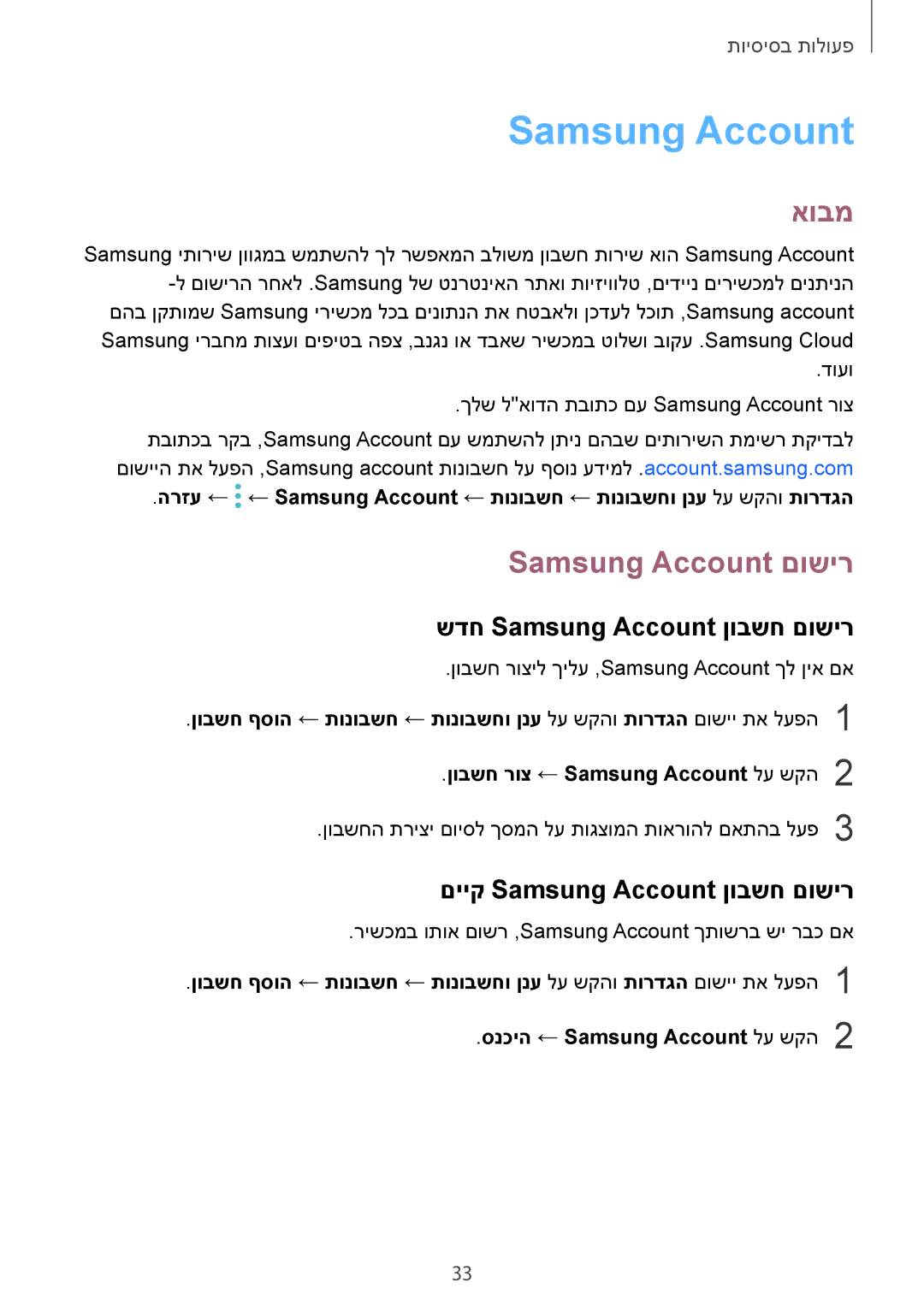 Samsung SM-G965FZKEILO אובמ, Samsung Account םושיר, שדח Samsung Account ןובשח םושיר, םייק Samsung Account ןובשח םושיר 