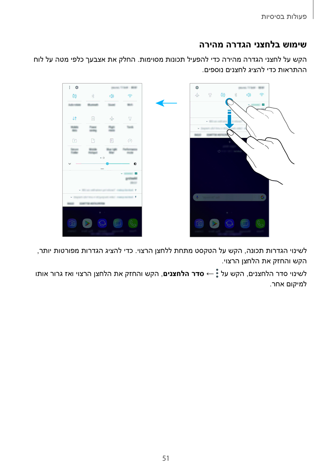 Samsung SM-G960FZKAILO, SM-G960FZPAILO, SM-G960FZAAILO, SM-G965FZKEILO, SM-G965FZAEILO manual הריהמ הרדגה ינצחלב שומיש 