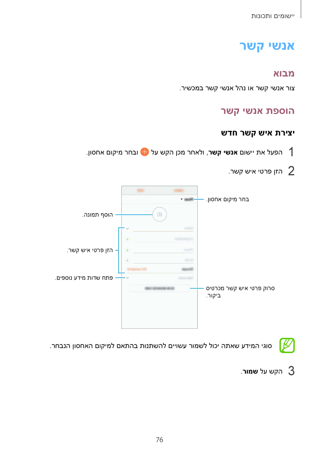 Samsung SM-G960FZKAILO, SM-G960FZPAILO, SM-G960FZAAILO, SM-G965FZKEILO, SM-G965FZAEILO רשק ישנא תפסוה, שדח רשק שיא תריצי 