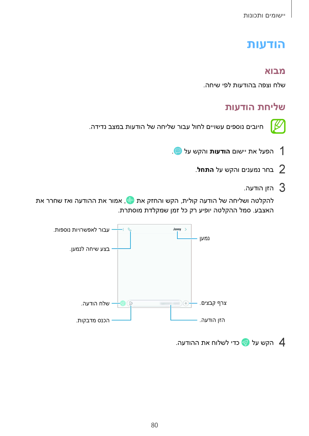 Samsung SM-G960FZPAILO, SM-G960FZKAILO, SM-G960FZAAILO, SM-G965FZKEILO, SM-G965FZAEILO manual תועדוה תחילש 