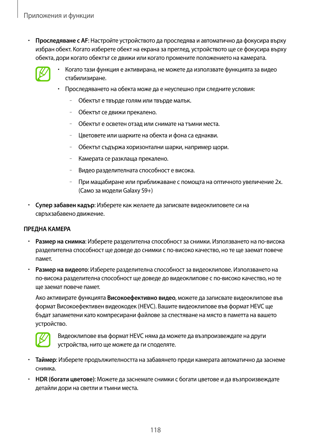 Samsung SM-G965FZKDBGL, SM-G960FZPDBGL, SM-G960FZKDBGL, SM-G960FZBDBGL, SM-G965FZBDBGL, SM-G965FZPDBGL manual 118 