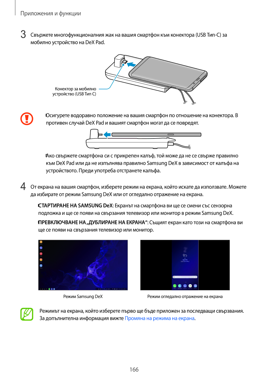 Samsung SM-G965FZKDBGL, SM-G960FZPDBGL, SM-G960FZKDBGL, SM-G960FZBDBGL, SM-G965FZBDBGL, SM-G965FZPDBGL manual 166 