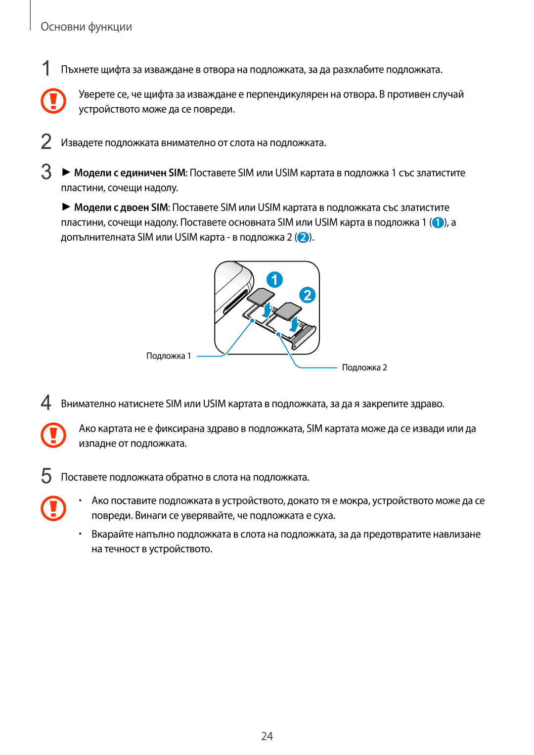 Samsung SM-G960FZPDBGL, SM-G960FZKDBGL, SM-G960FZBDBGL, SM-G965FZBDBGL, SM-G965FZKDBGL, SM-G965FZPDBGL manual Подложка 