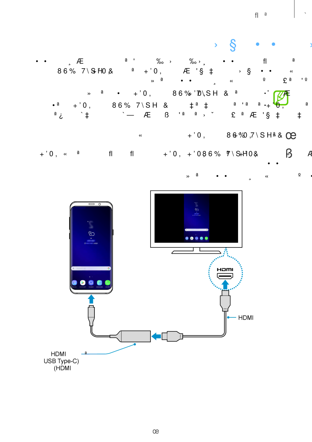 Samsung SM-G960FZKASEE, SM-G965FZKASEE, SM-G965FZBASEE, SM-G960FZBASEE, SM-G960FZPASEE manual ةيجراخ ةشاشب لاصتلاا, 178 