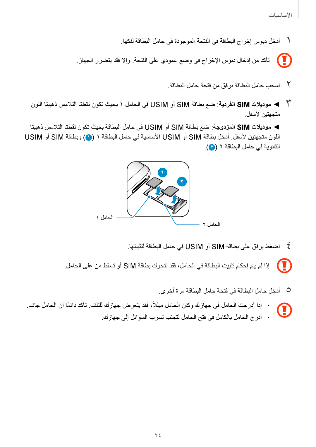 Samsung SM-G965FZKASEE, SM-G965FZBASEE, SM-G960FZBASEE, SM-G960FZPASEE, SM-G960FZKASEE, SM-G965FZPASEE manual ﻝﻣﺎﺣﻟﺍ 