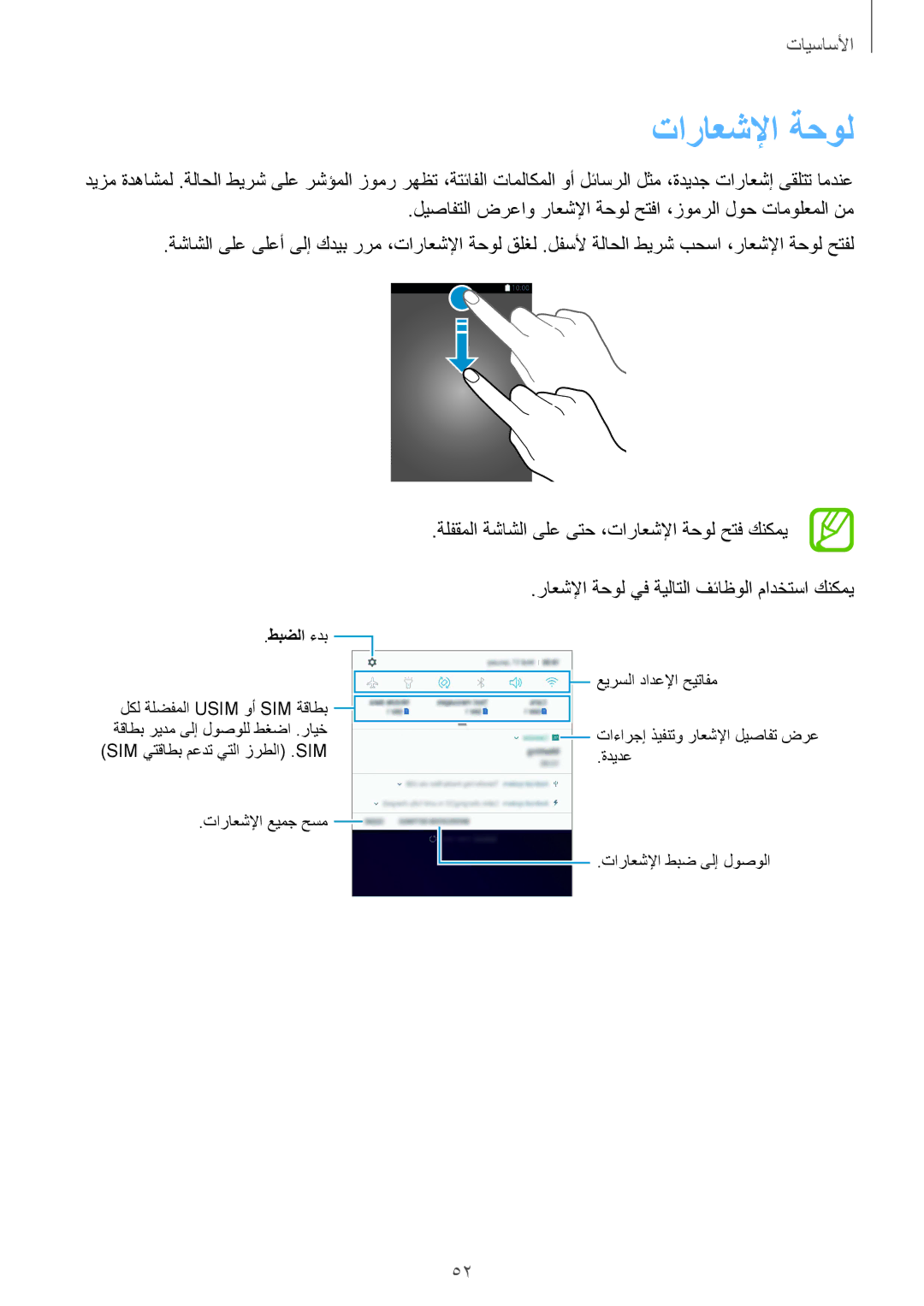 Samsung SM-G960FZKASEE, SM-G965FZKASEE, SM-G965FZBASEE, SM-G960FZBASEE, SM-G960FZPASEE manual تاراعشلإا ةحول, ﻁﺑﺿﻟﺍ ءﺩﺑ 