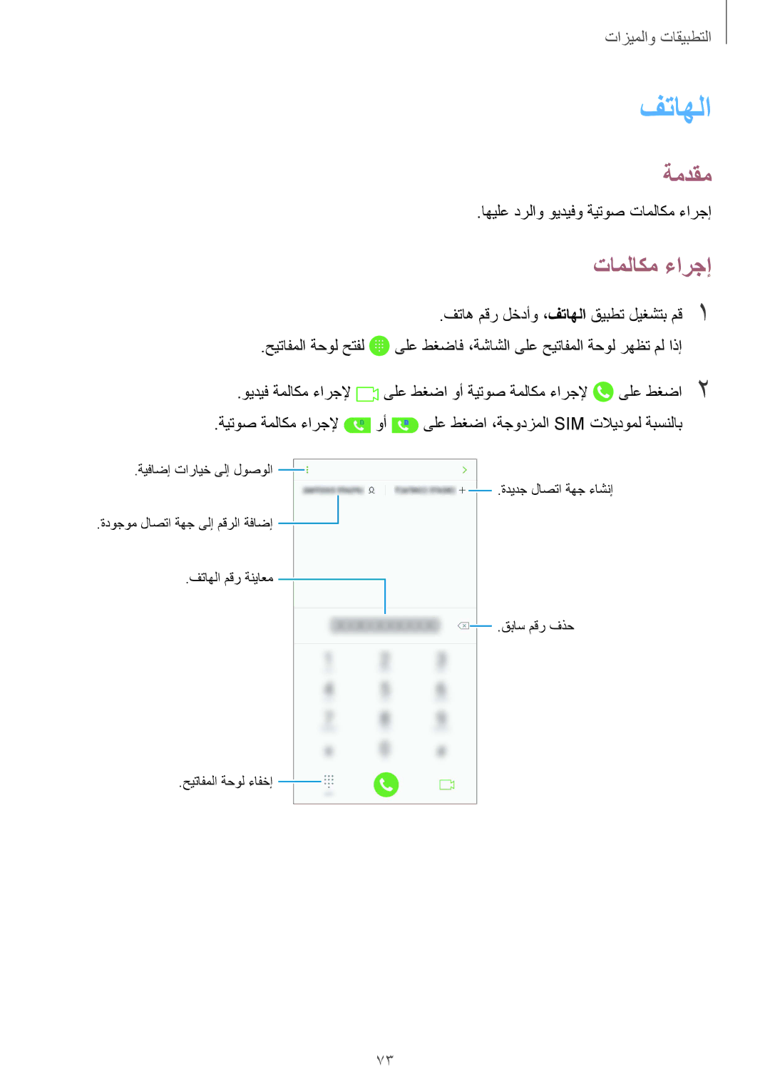 Samsung SM-G965FZBASEE, SM-G965FZKASEE, SM-G960FZBASEE, SM-G960FZPASEE, SM-G960FZKASEE, SM-G965FZPASEE فتاهلا, تاملاكم ءارجإ 