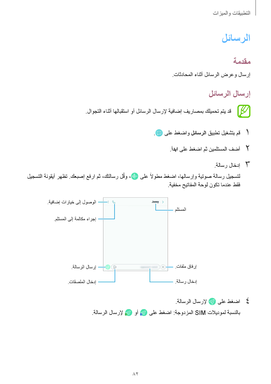 Samsung SM-G960FZKASEE, SM-G965FZKASEE, SM-G965FZBASEE, SM-G960FZBASEE, SM-G960FZPASEE, SM-G965FZPASEE manual لئاسرلا لاسرإ 