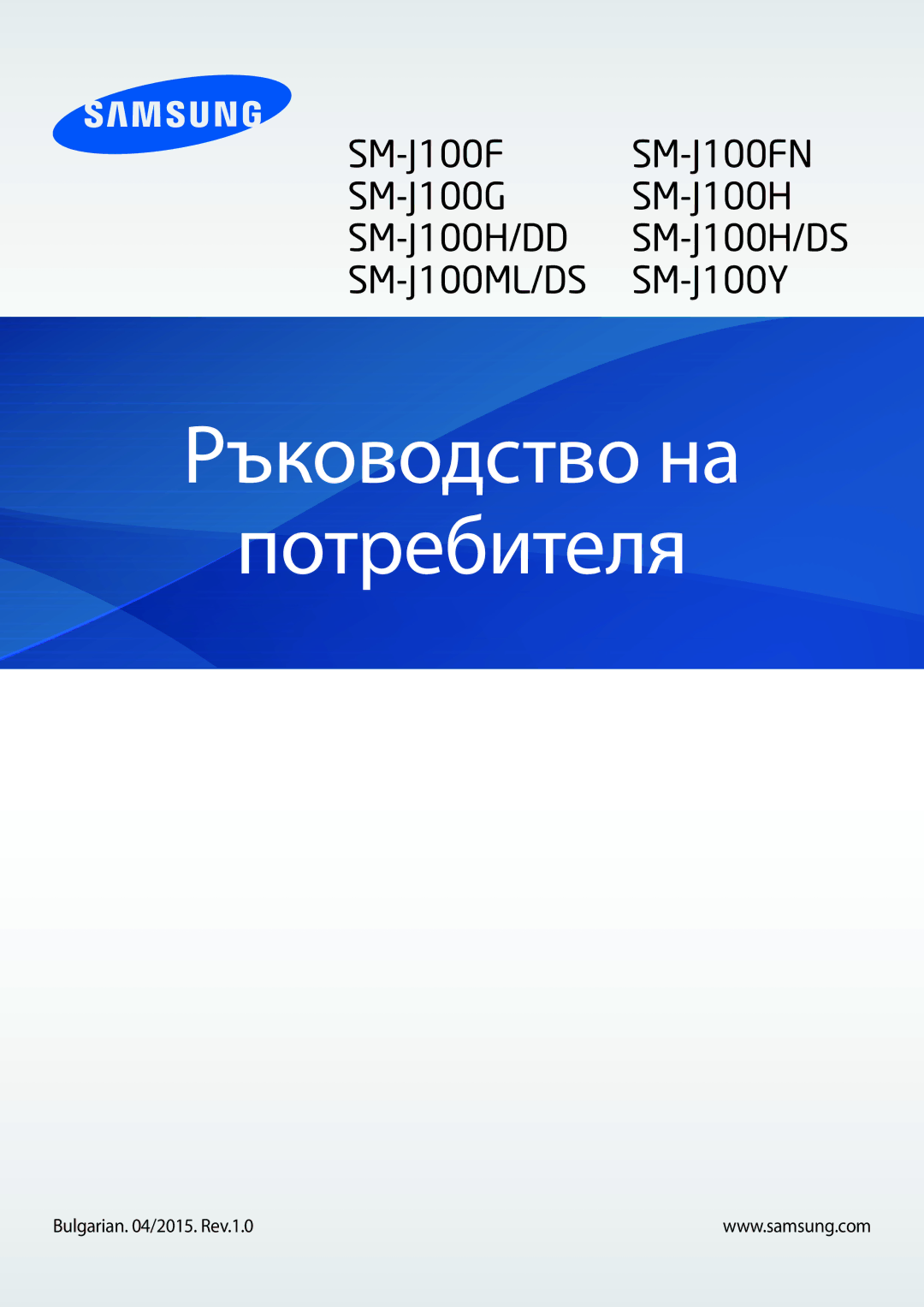 Samsung SM-J100HZKABGL, SM-J100HZKDBGL, SM-J100HZBDBGL, SM-J100HZWABGL, SM-J100HZBABGL manual Ръководство на Потребителя 