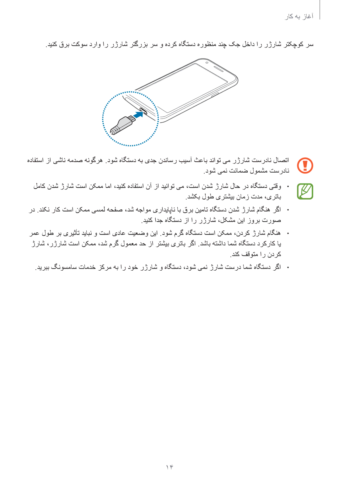 Samsung SM-J100HZWDKSA, SM-J100HZBDKSA manual آغاز به کار 