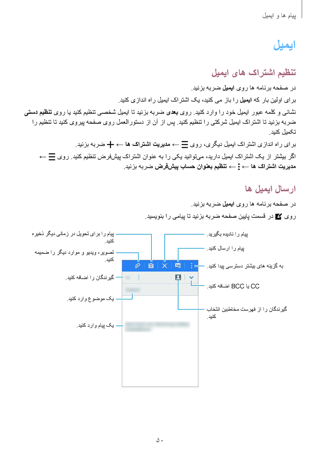 Samsung SM-J100HZWDKSA, SM-J100HZBDKSA manual لیمیا یاه کارتشا میظنت, اه لیمیا لاسرا 