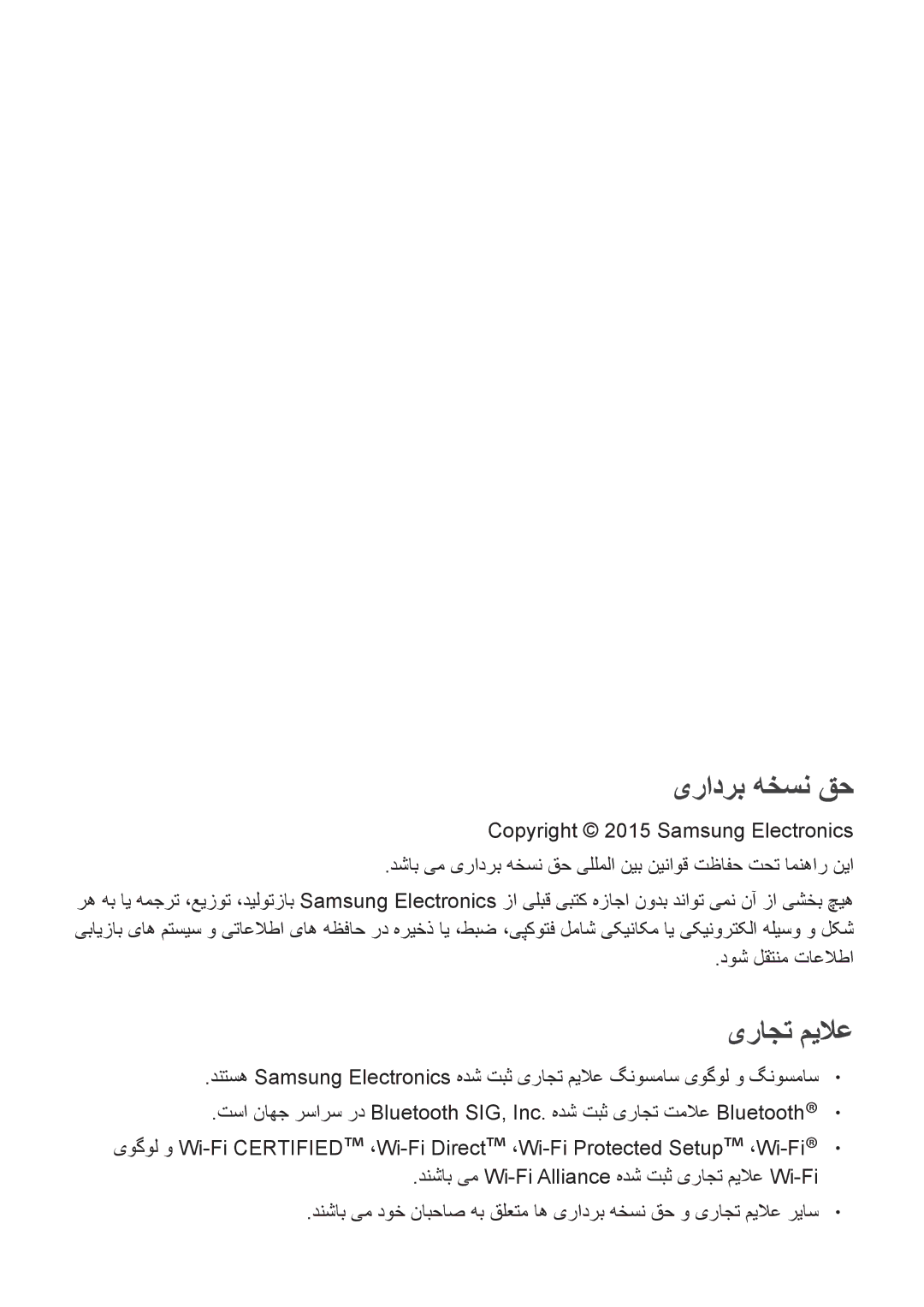 Samsung SM-J100HZWDKSA, SM-J100HZBDKSA manual یرادرب هخسن قح 