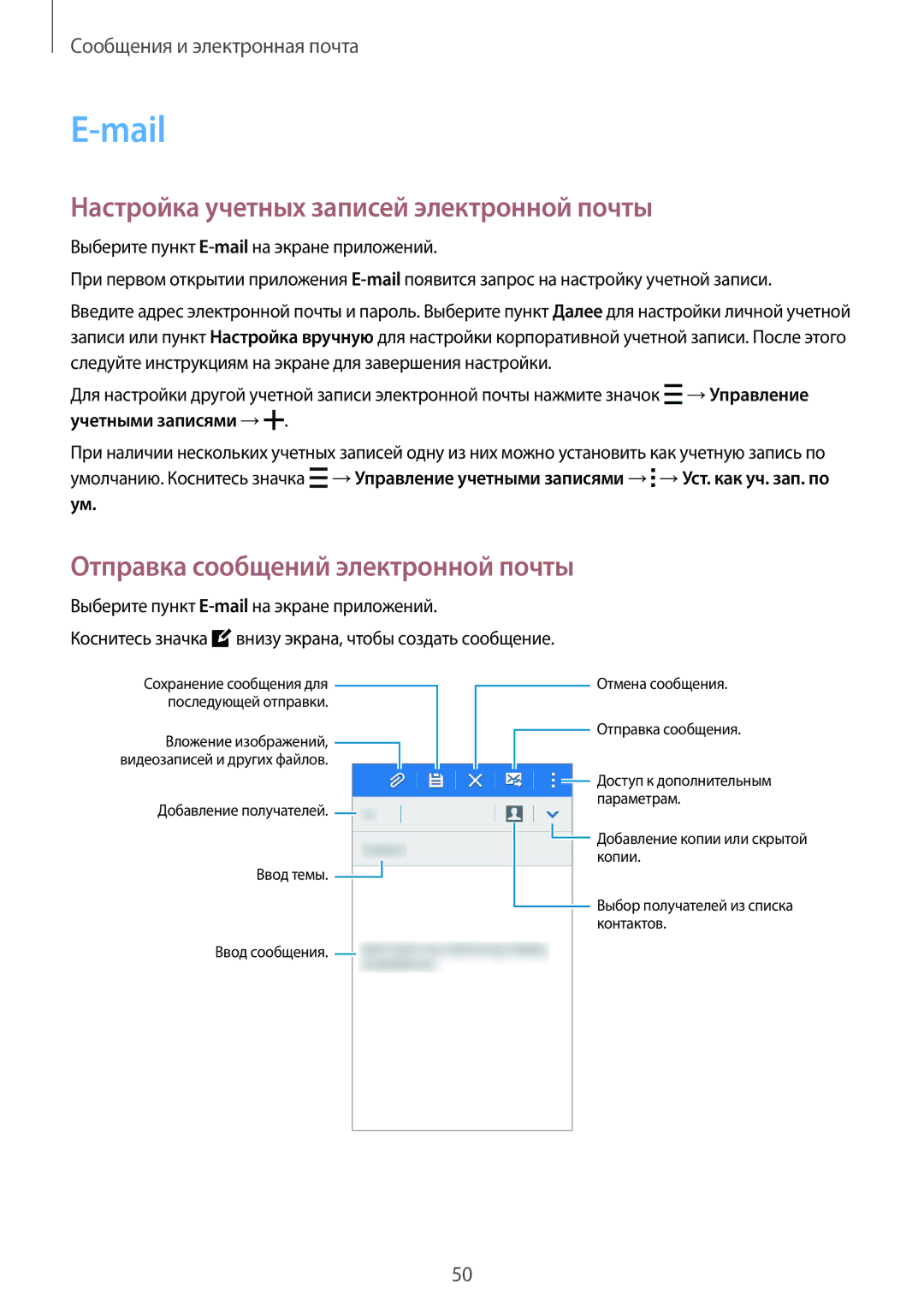 Samsung SM-J100HZWDSEB manual Mail, Настройка учетных записей электронной почты, Отправка сообщений электронной почты 