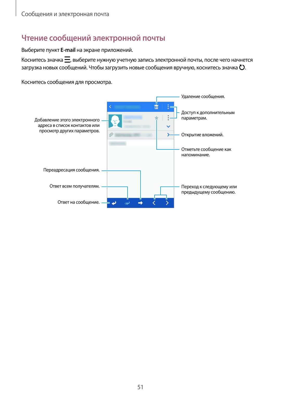 Samsung SM-J100HZBASEB, SM-J100HZWDSEB manual Чтение сообщений электронной почты, Выберите пункт E-mailна экране приложений 