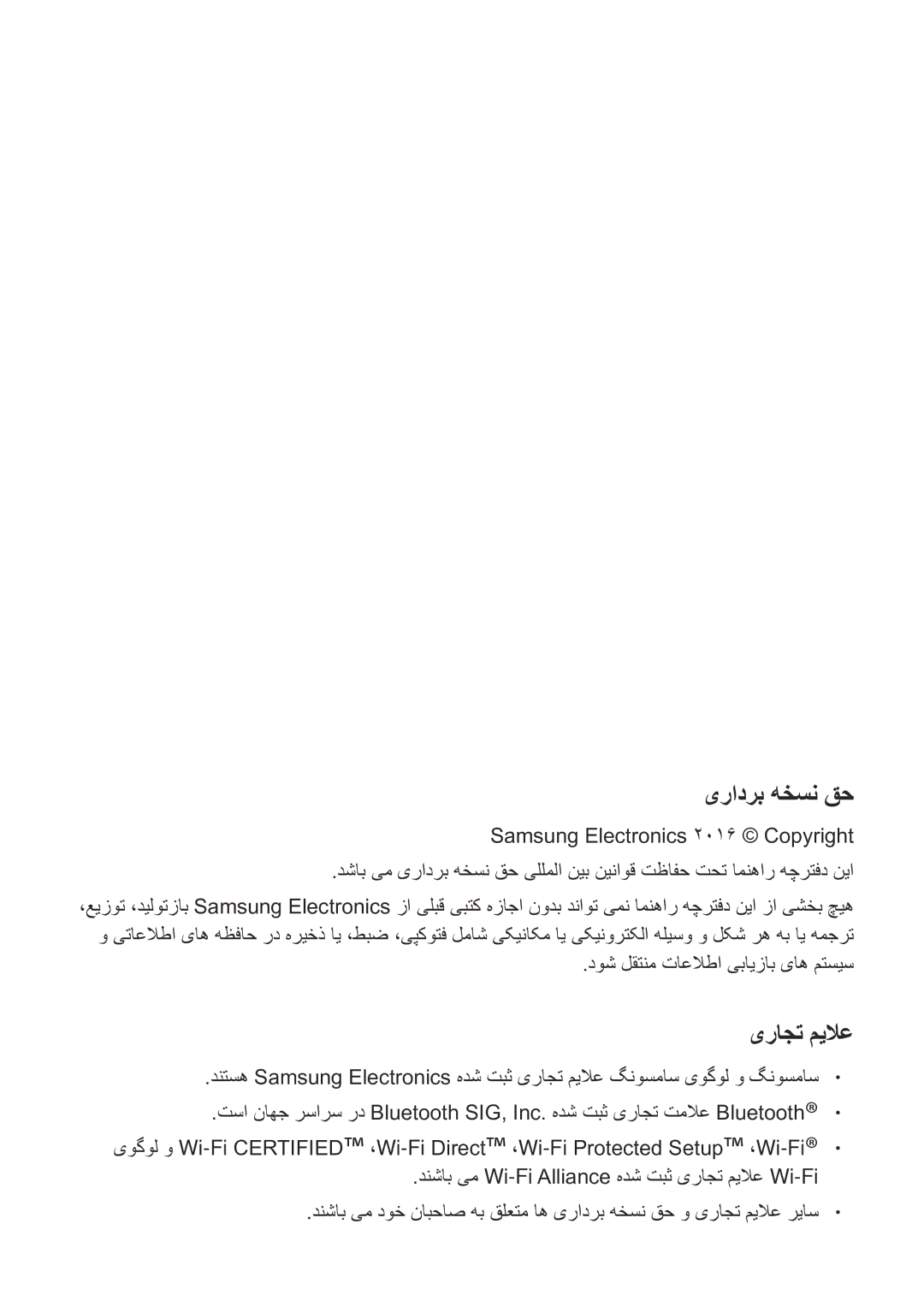 Samsung SM-J106FZWDKSA, SM-J106FZDDKSA, SM-J106FZKDKSA manual یرادرب هخسن قح, یراجت میلاع 