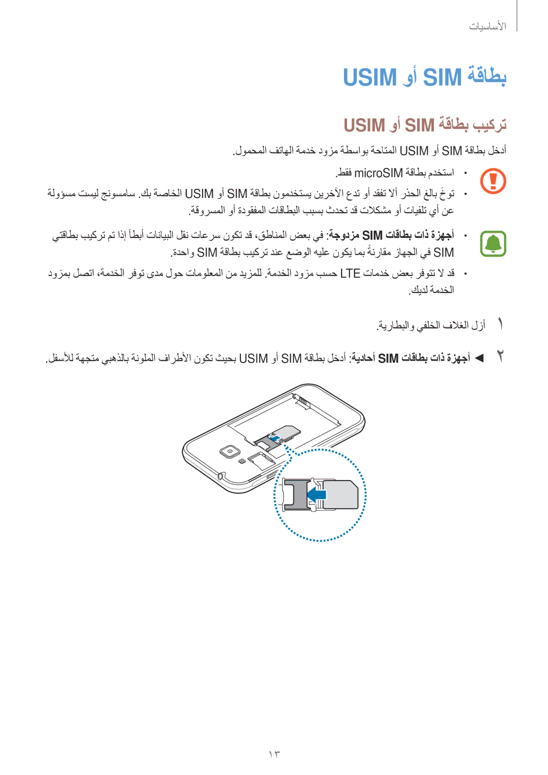 Samsung SM-J106FZKDKSA Usim وأ SIM ةقاطب بيكرت, طقف microSIM ةقاطب مدختسا, كيدل ةمدخلا ةيراطبلاو يفلخلا فلاغلا لزأ1 