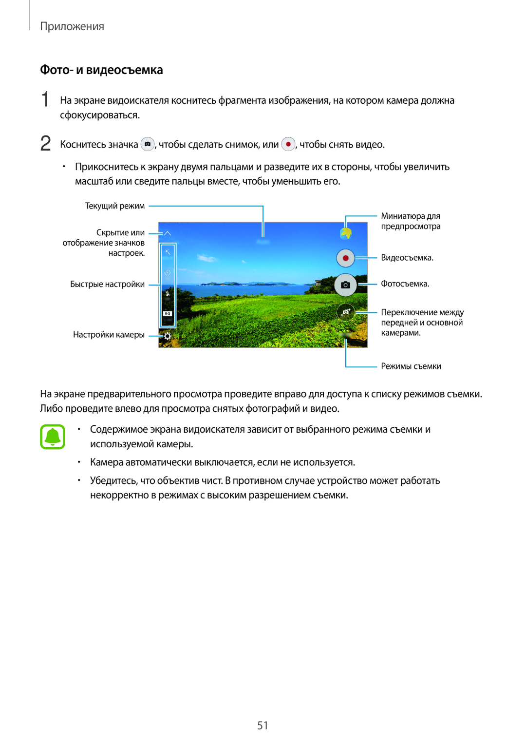 Samsung SM-J106FZKDSER, SM-J106FZDDSER manual Фото- и видеосъемка 