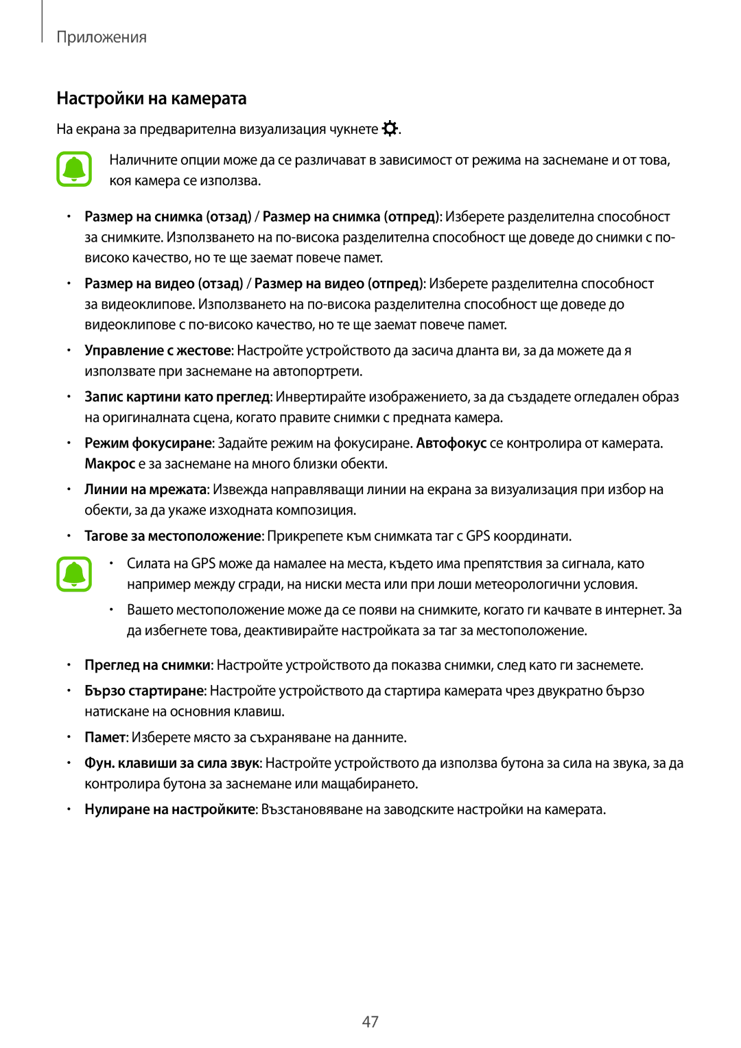 Samsung SM-J120FZDNBGL manual Настройки на камерата 