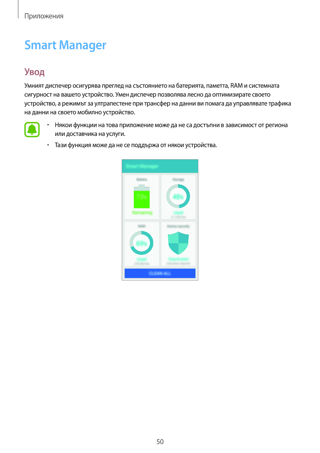 Samsung SM-J120FZDNBGL manual Smart Manager 